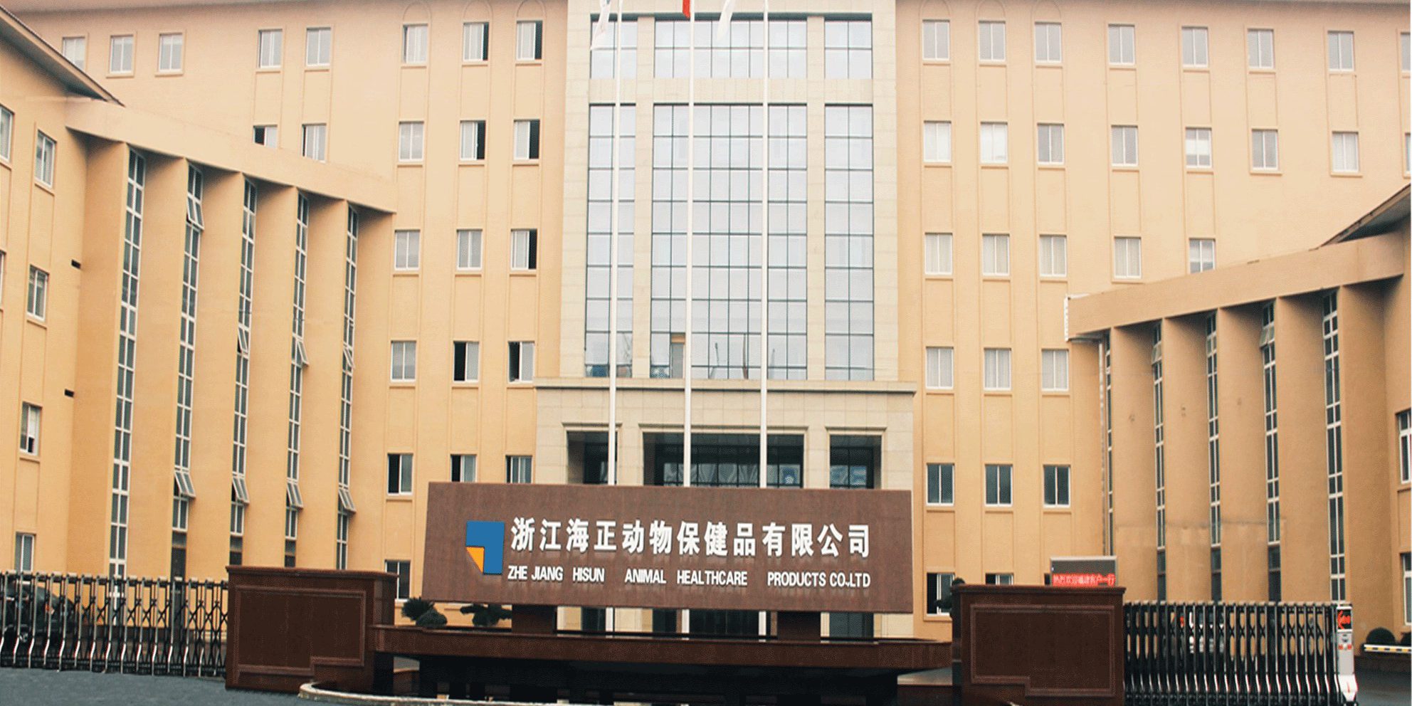 J9集团药业实现对J9集团动保执行增资扩股及部门股权让渡