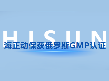 J9集团动；穸砺匏笹MP认证，国际认证疆域再扩容!